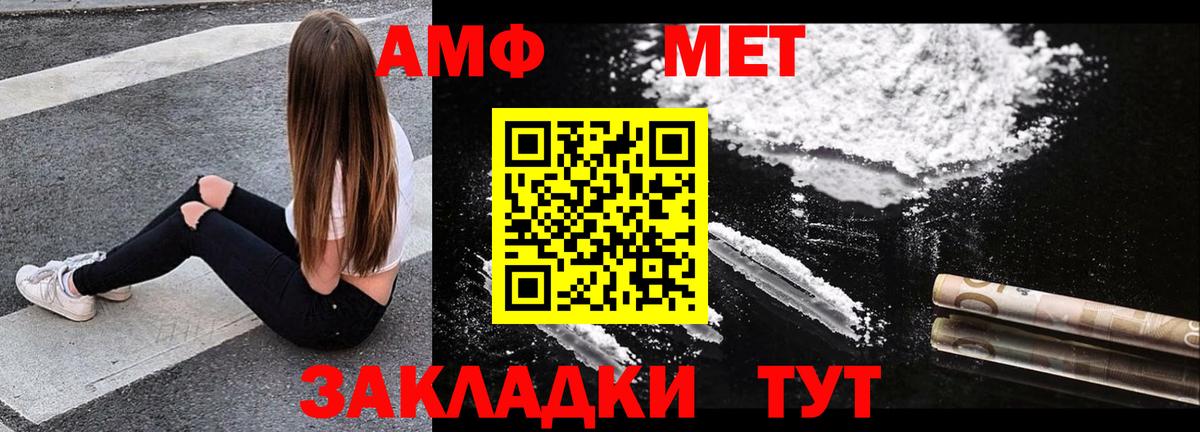Амфетамин 97% Алексеевка