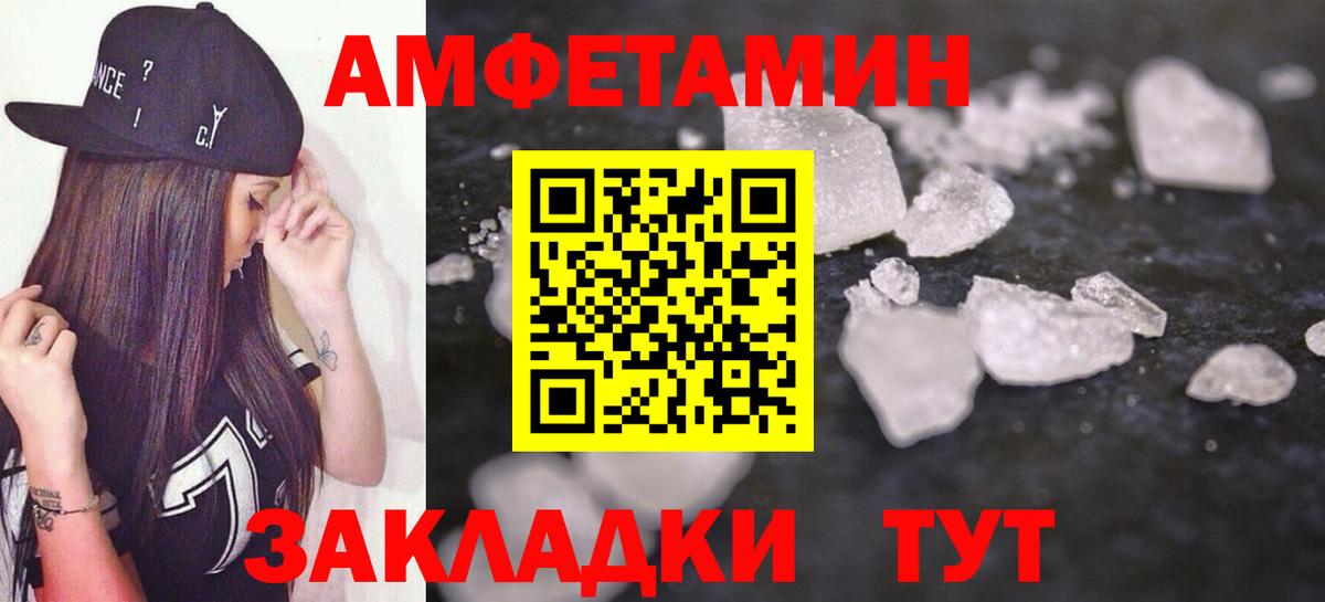 Алексеевка  Amphetamine 98%  АМФЕТАМИН  Вход с VPN 
