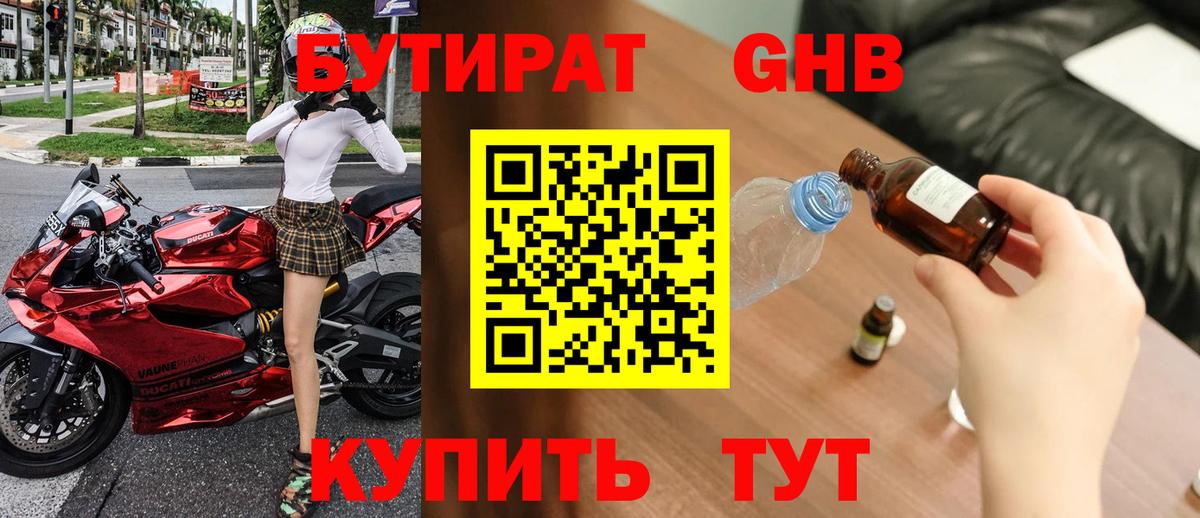 Алексеевка  БУТИРАТ Butirat  Вход с VPN 