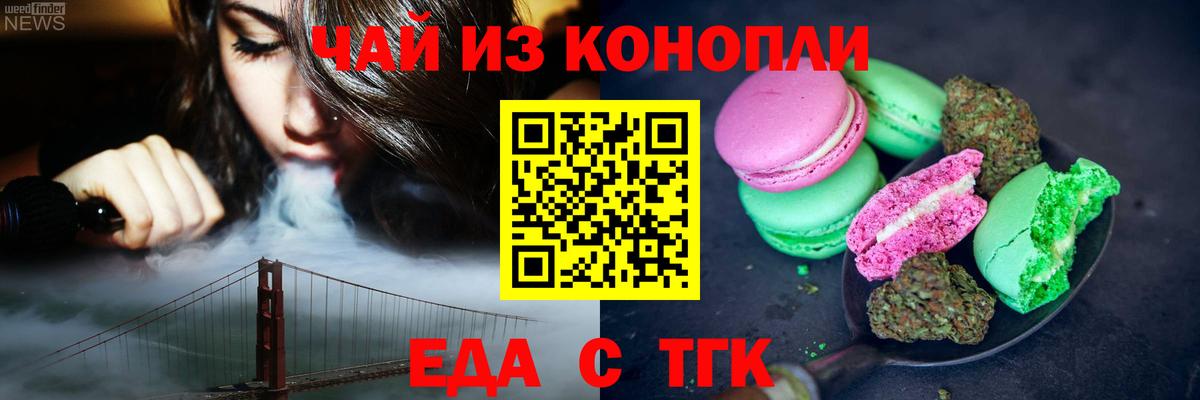 Cannafood конопля  Вход с VPN  Алексеевка 