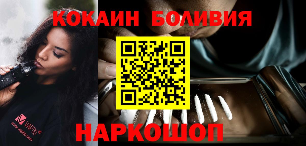 Cocaine Fish Scale  Кокаин Эквадор  Cocaine  Вход с VPN  Алексеевка 