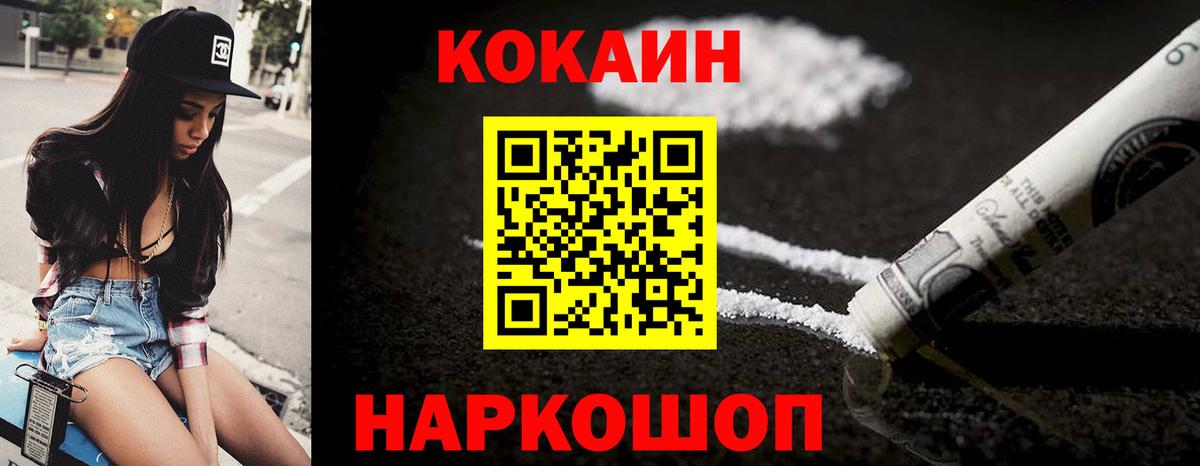 Кокаин Колумбийский Алексеевка