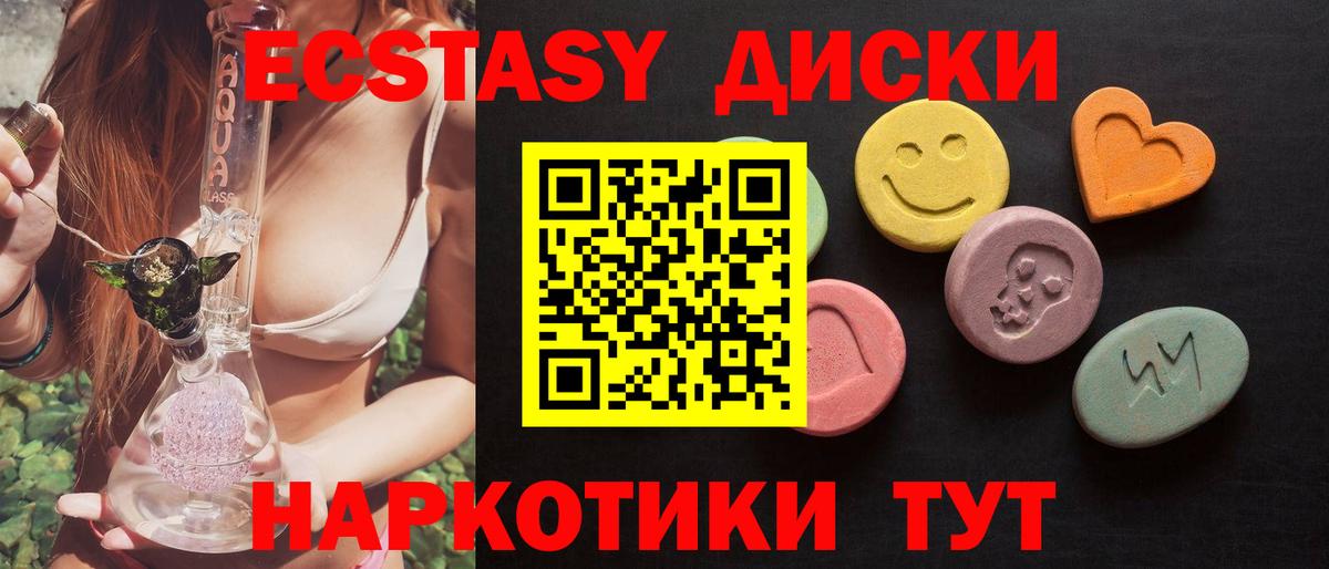 ЭКСТАЗИ TESLA Алексеевка