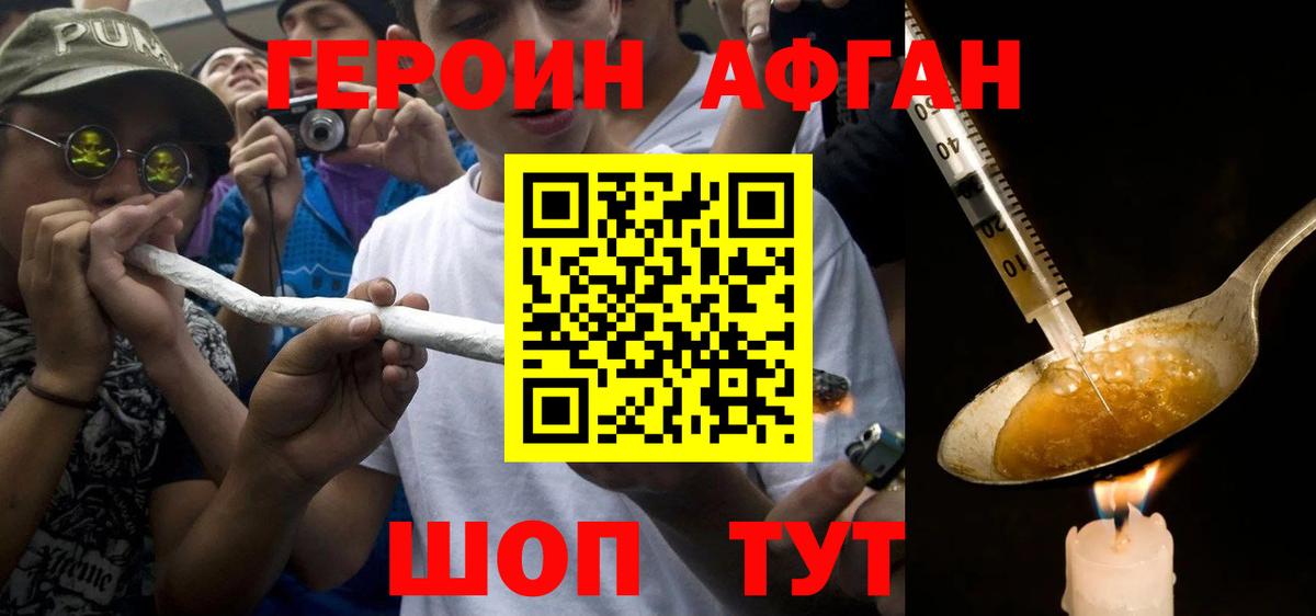 Героин  Вход с VPN  Алексеевка  ГЕРОИН гречка 