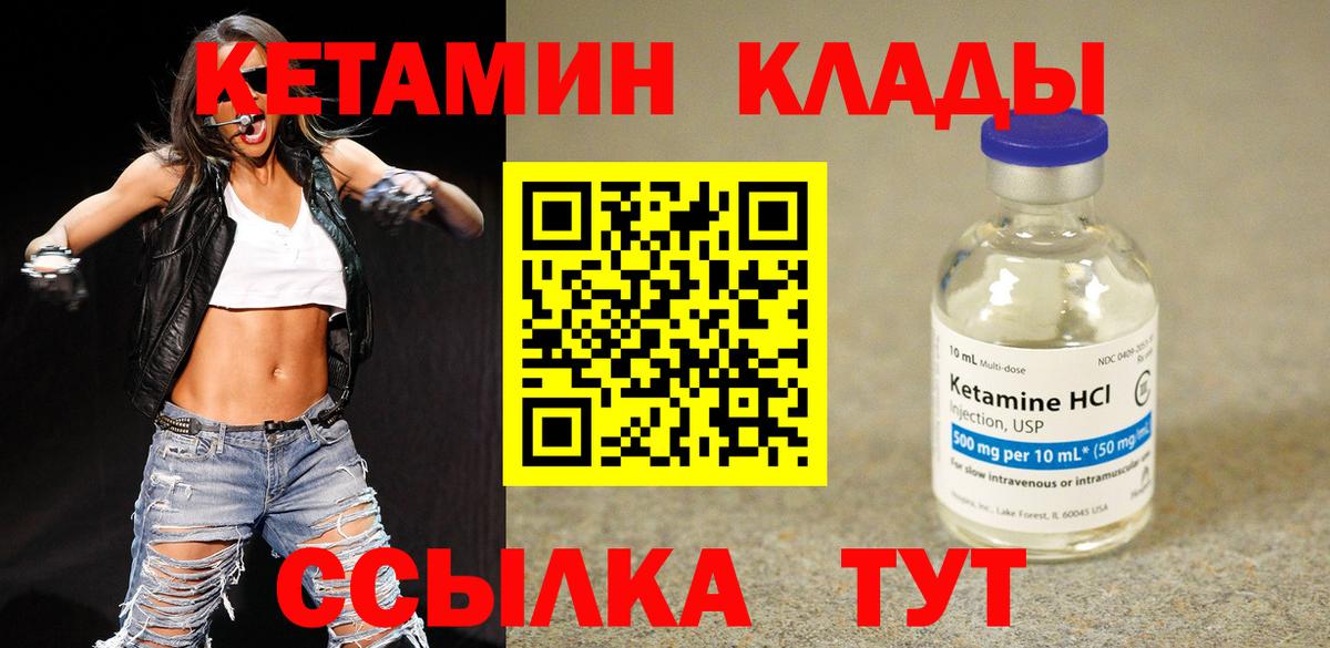 КЕТАМИН ketamine Алексеевка