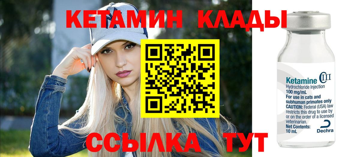 ссылка на мегу   Кетамин ketamine  КЕТАМИН ketamine  Вход с VPN  Алексеевка 