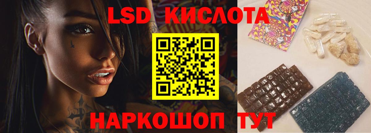 Лсд 25 экстази кислота  Лсд 25 экстази  Алексеевка  Вход с VPN  ЛСД экстази ecstasy 