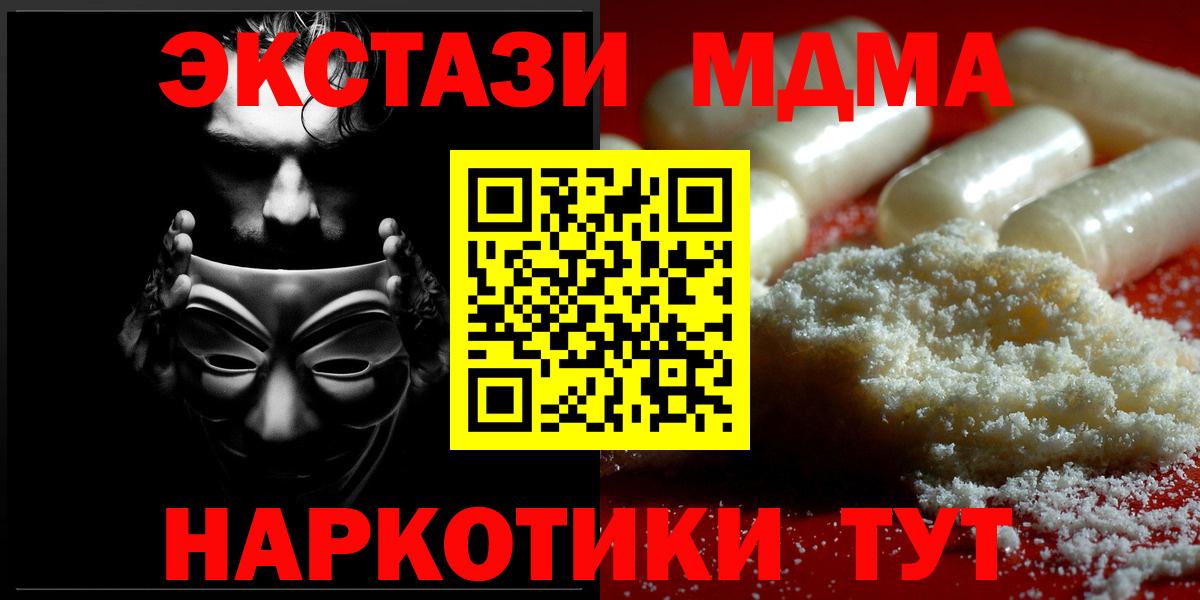 Алексеевка  МДМА crystal  MDMA  Вход с VPN 