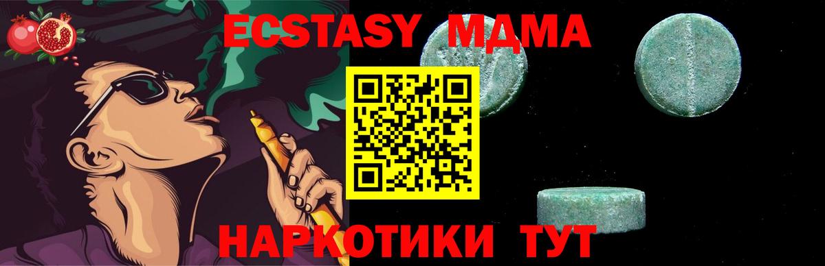 МДМА молли Алексеевка