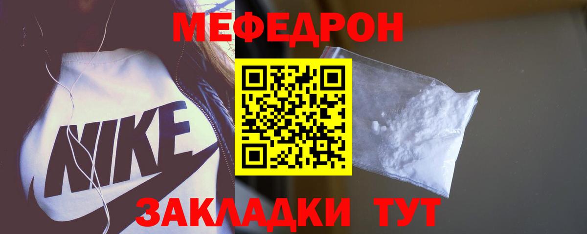 Алексеевка  МЯУ-МЯУ 4 MMC  МЯУ-МЯУ  Вход с VPN  МЕФ 