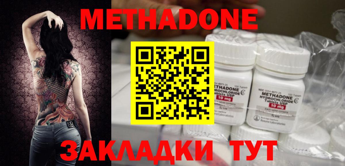 Алексеевка  МЕТАДОН кристалл  Вход с VPN 