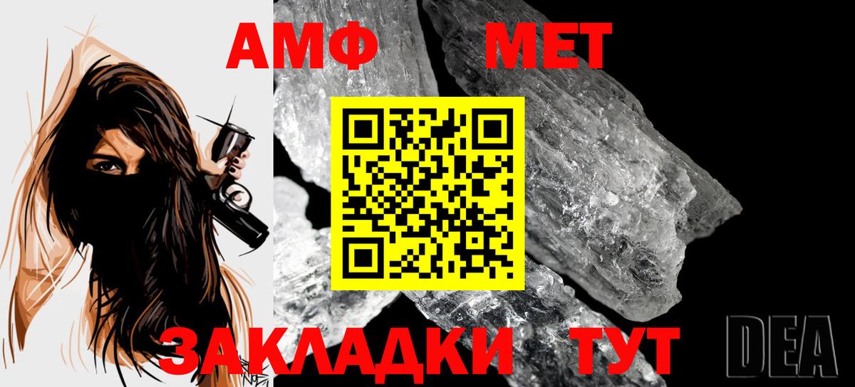 Метамфетамин кристалл  Вход с VPN  Алексеевка  Метамфетамин кристалл 