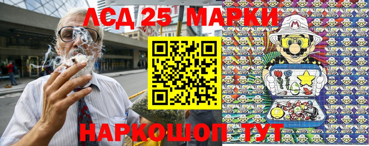 Марки 25I-NBOMe 1500мкг Алексеевка