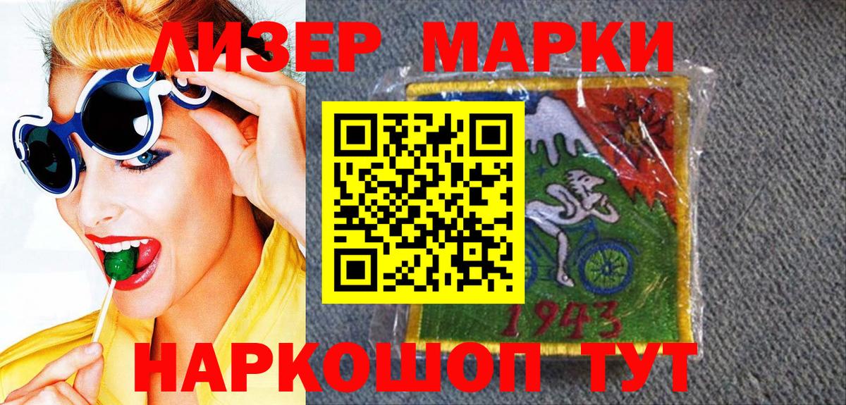 Алексеевка  Марки NBOMe 1500мкг  Наркотические марки  Вход с VPN 