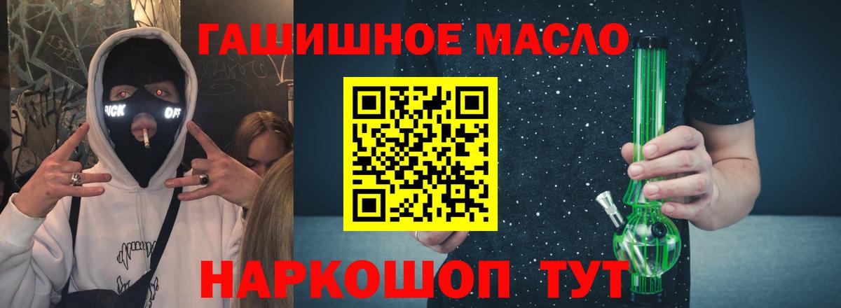 ТГК THC oil Алексеевка