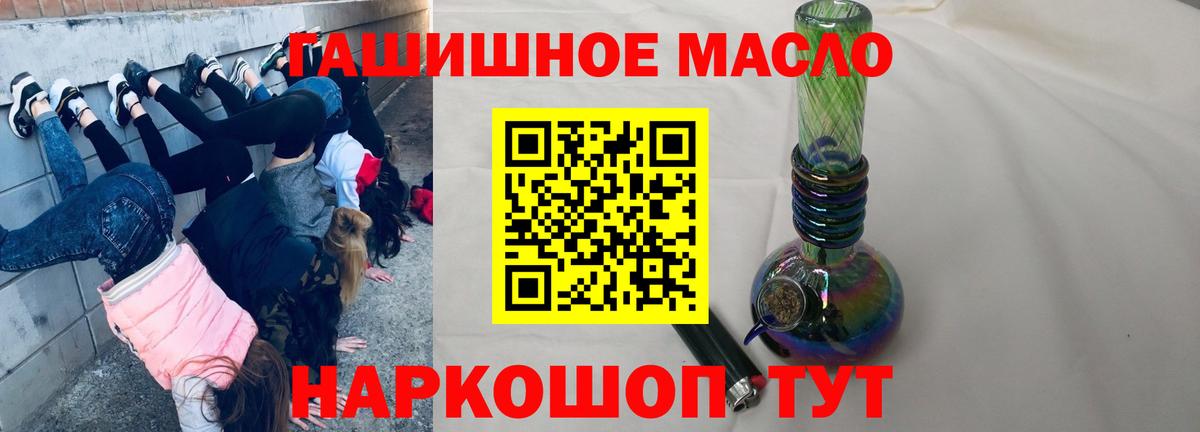 ТГК жижа  Вход с VPN  Алексеевка  Дистиллят ТГК гашишное масло 